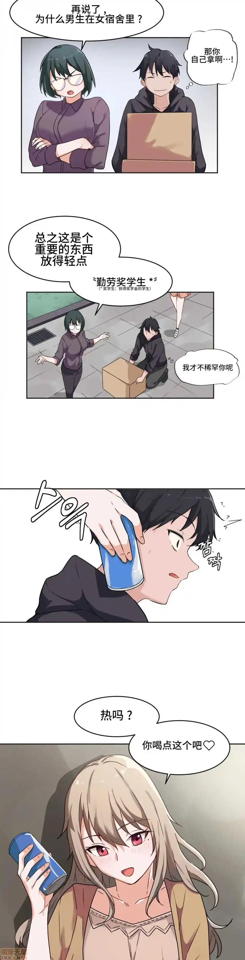 漫画页面