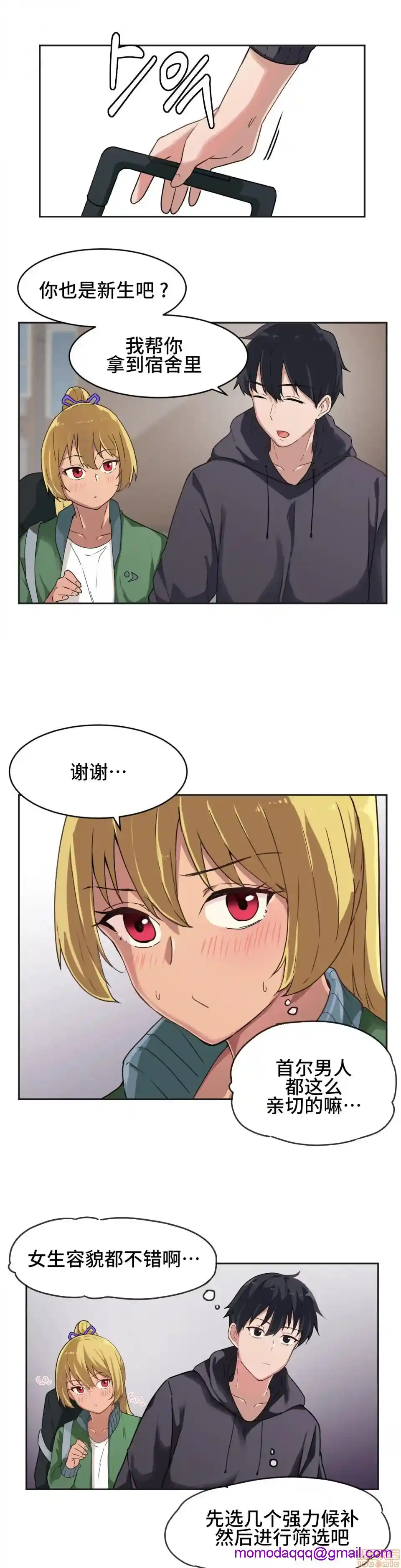 漫画页面